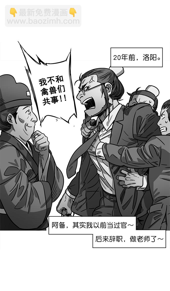 [第21话] 黄巾起义—叫我如何忍25
