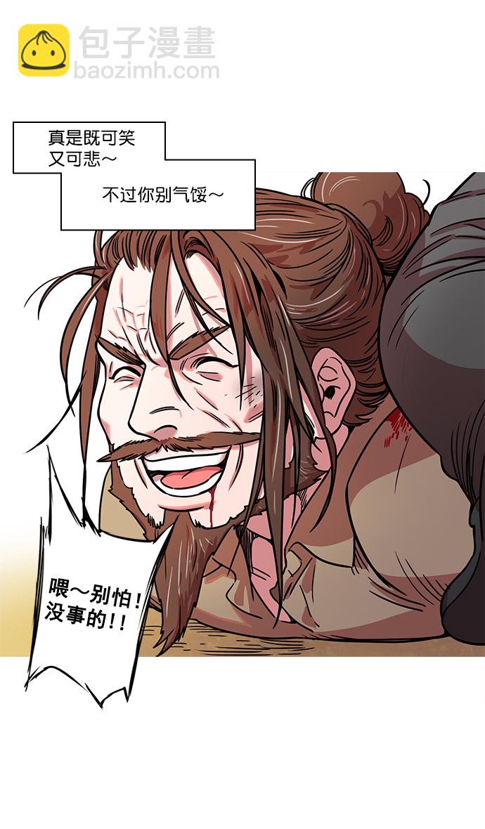 [第21话] 黄巾起义—叫我如何忍26