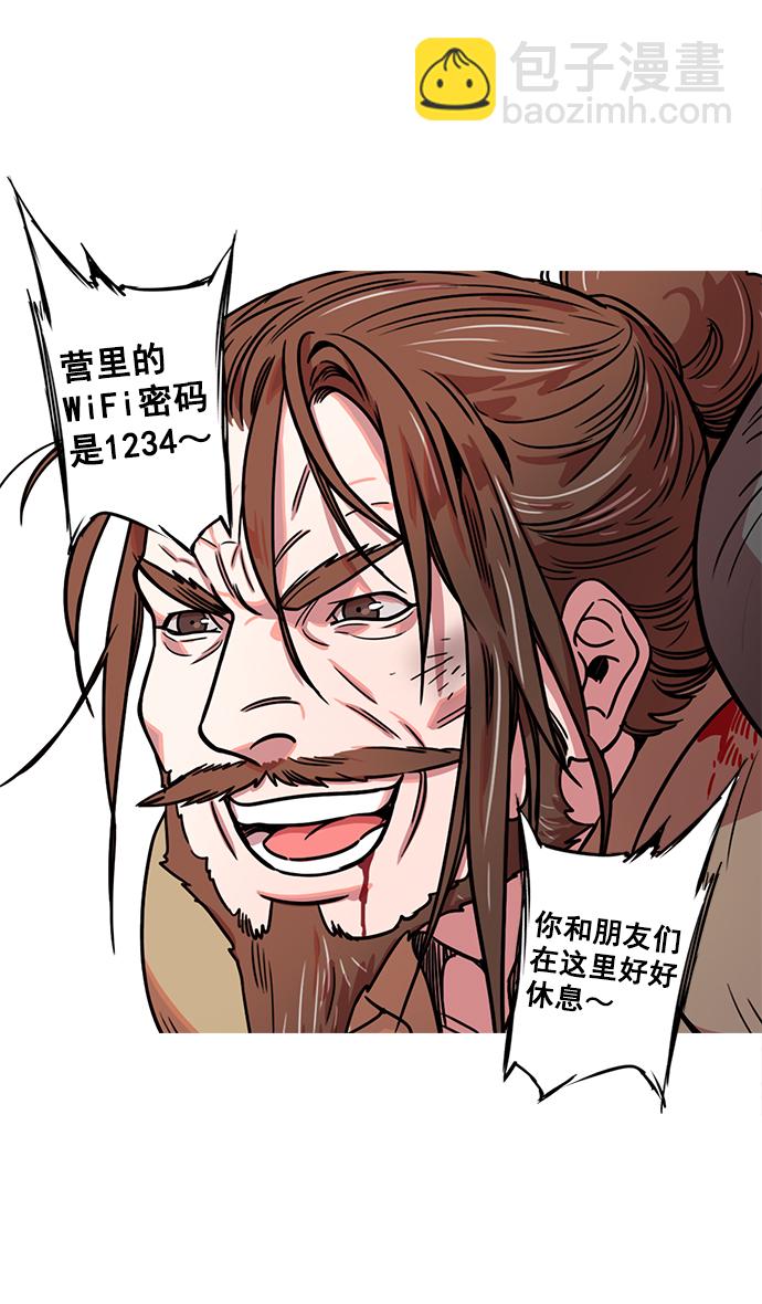 [第21话] 黄巾起义—叫我如何忍27