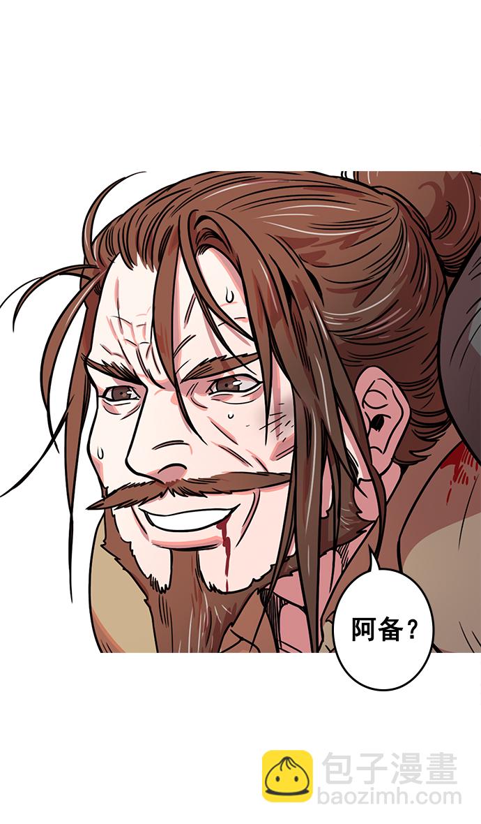 [第21话] 黄巾起义—叫我如何忍30