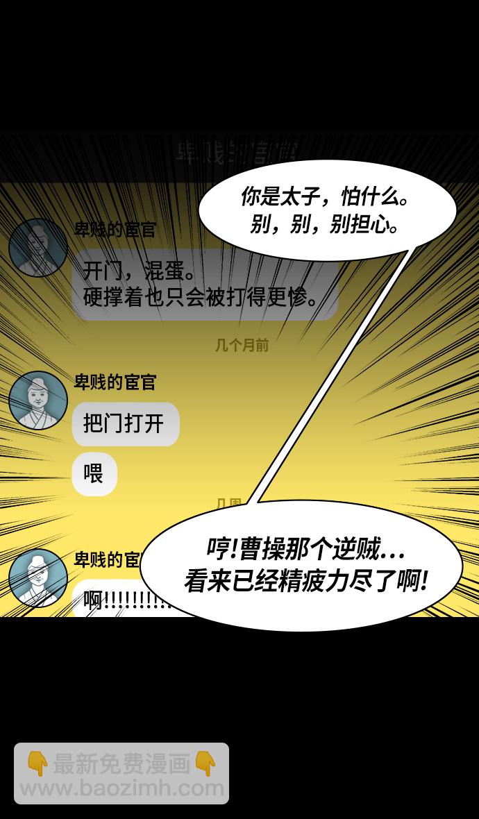 [第217话] 官渡之战-借你的项上人头11