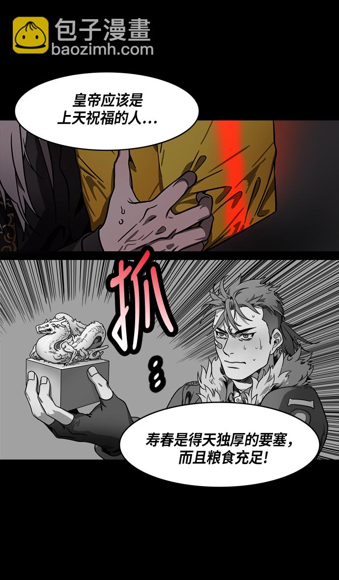 [第217话] 官渡之战-借你的项上人头12