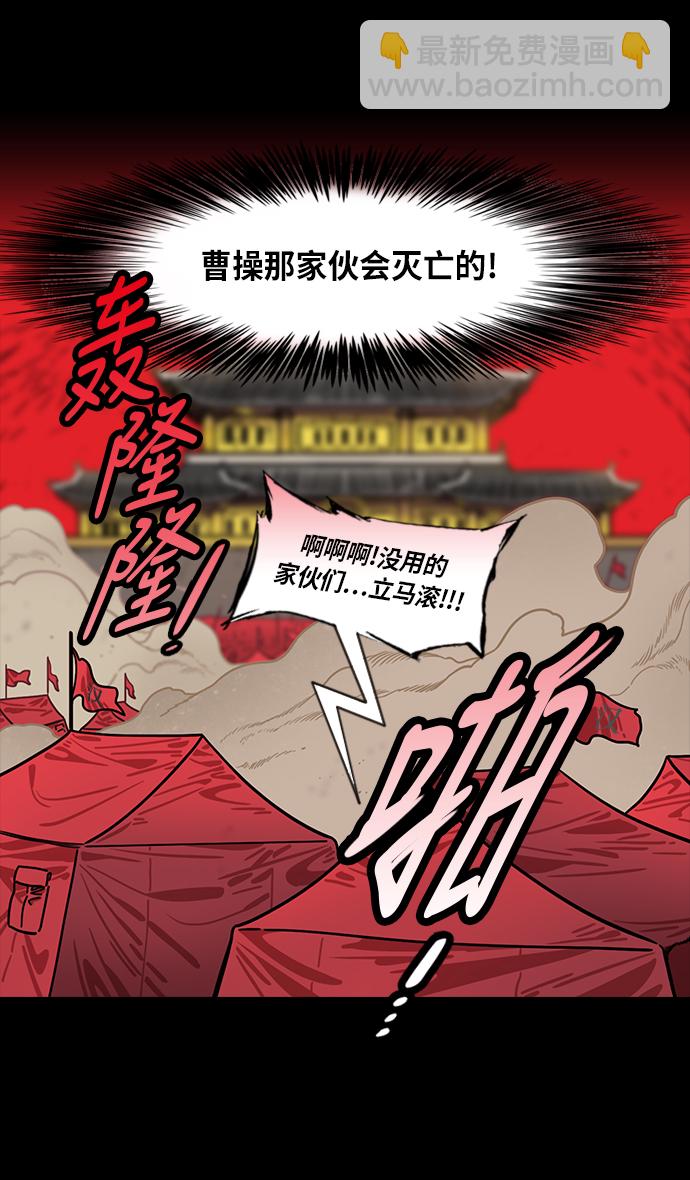 [第217话] 官渡之战-借你的项上人头14