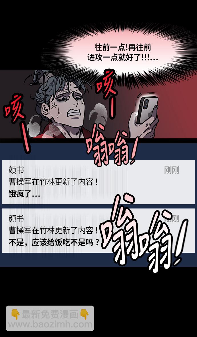 [第217话] 官渡之战-借你的项上人头16
