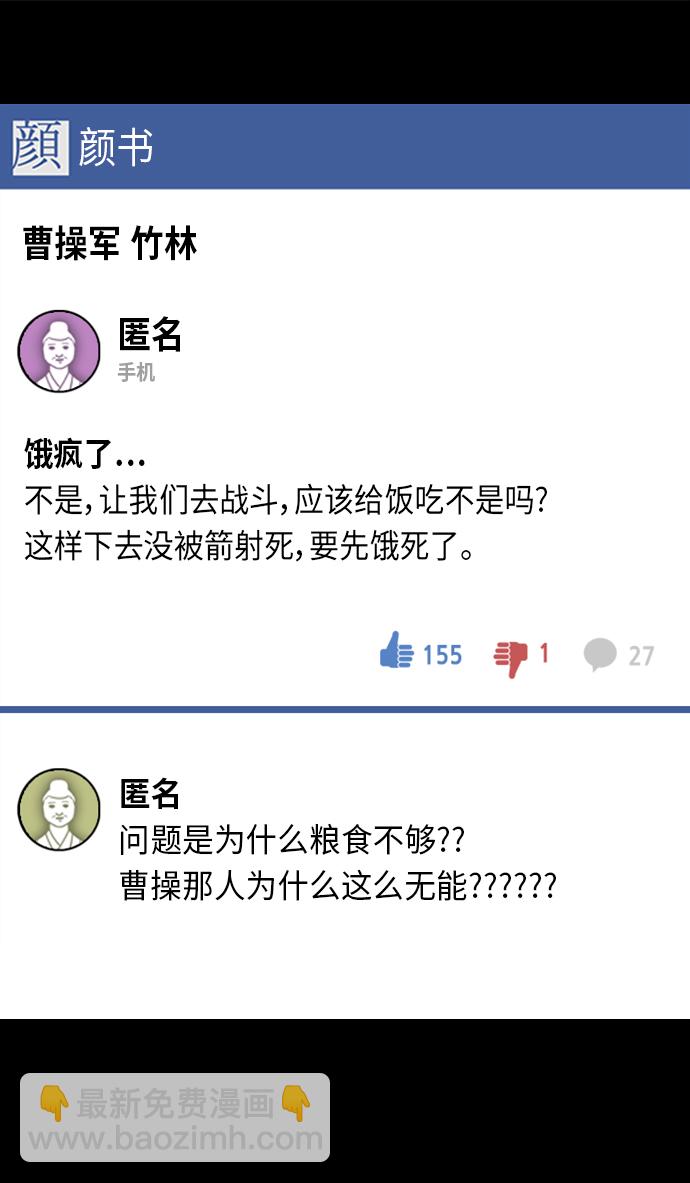 [第217话] 官渡之战-借你的项上人头17