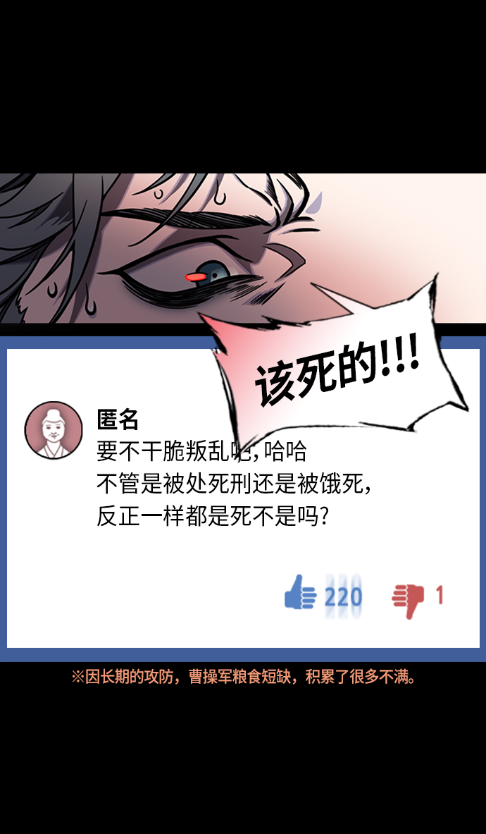 [第217话] 官渡之战-借你的项上人头18