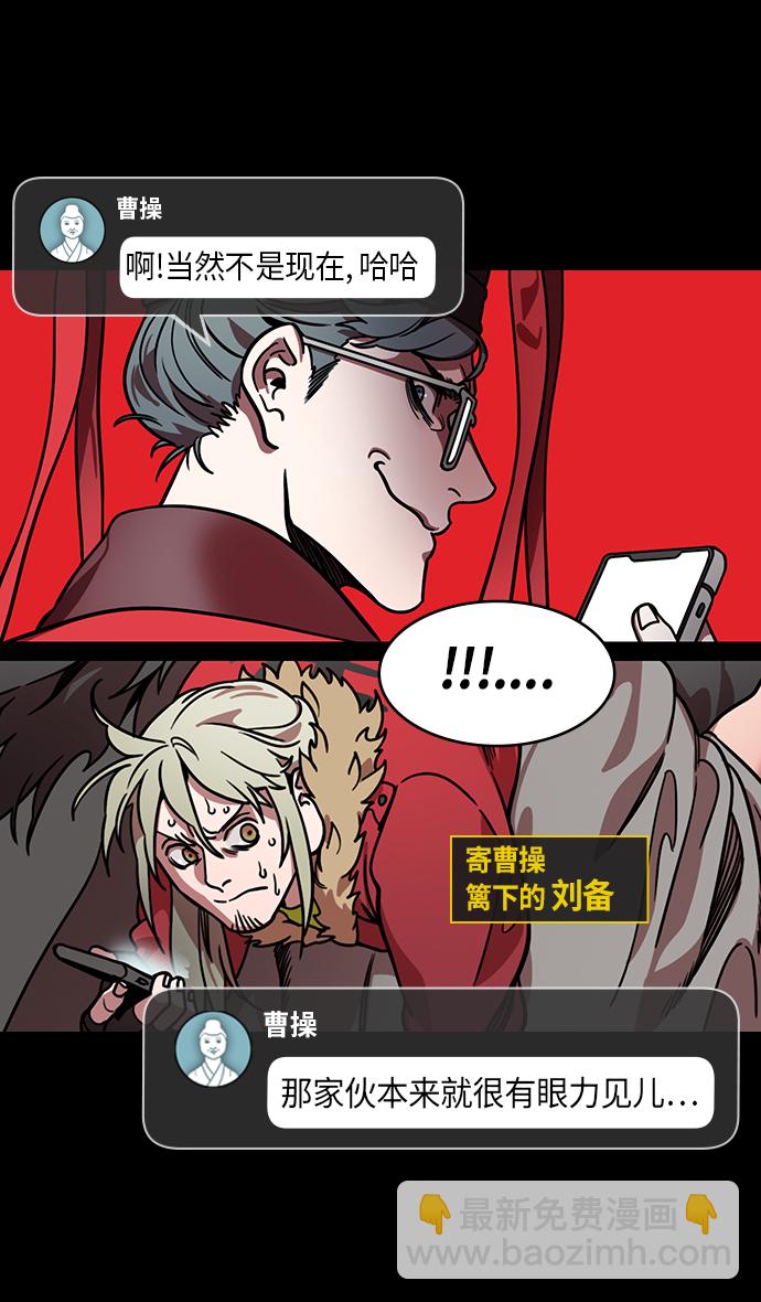 [第217话] 官渡之战-借你的项上人头2