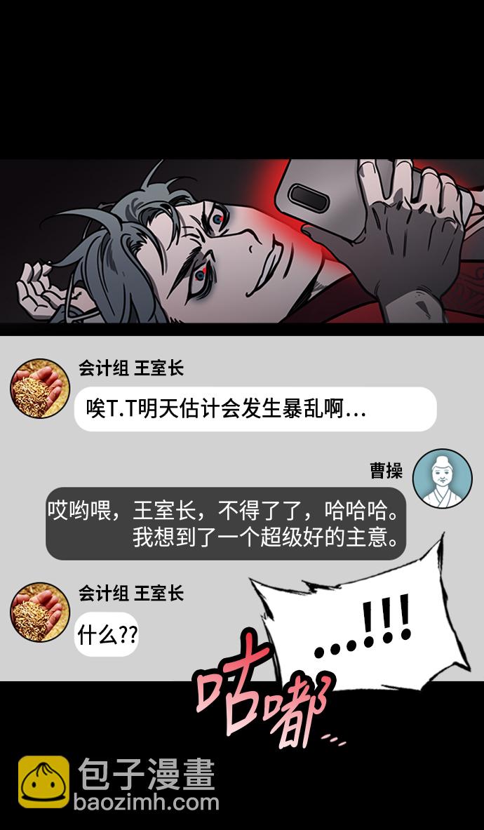 [第217话] 官渡之战-借你的项上人头20