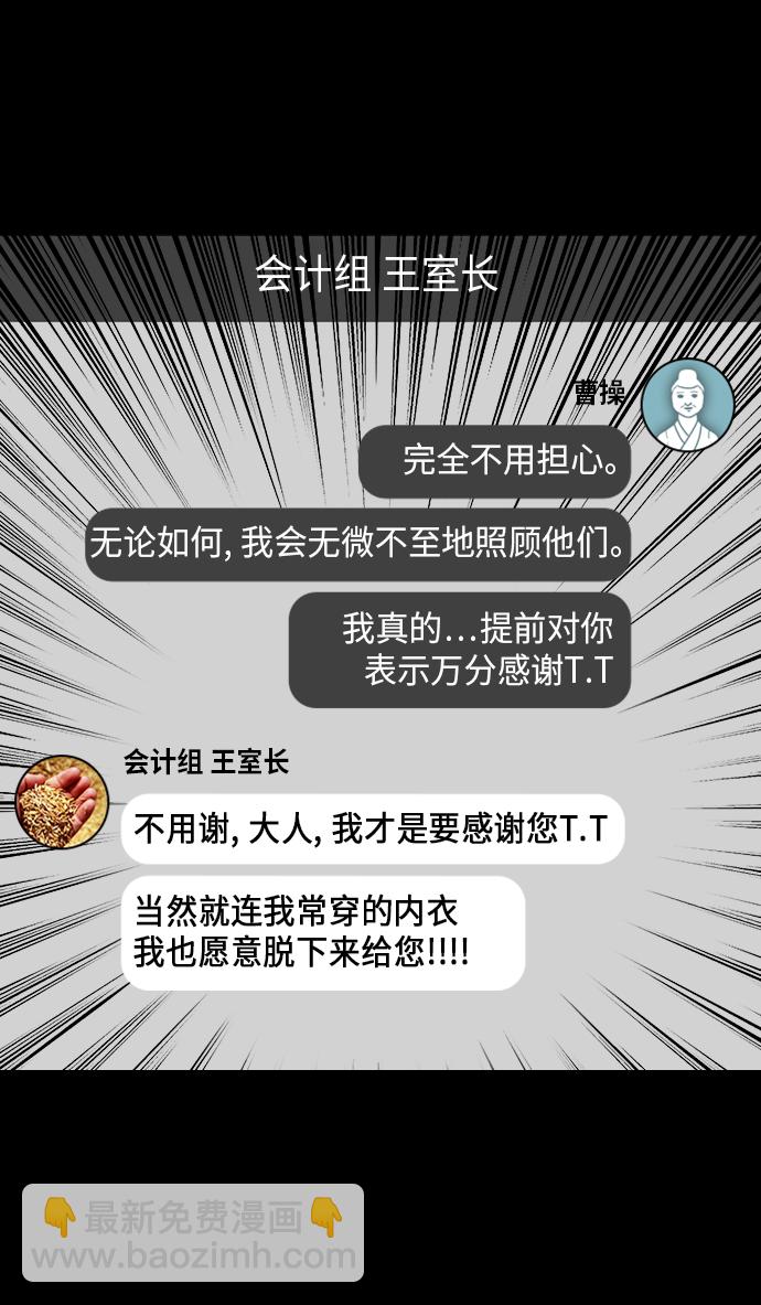 [第217话] 官渡之战-借你的项上人头22