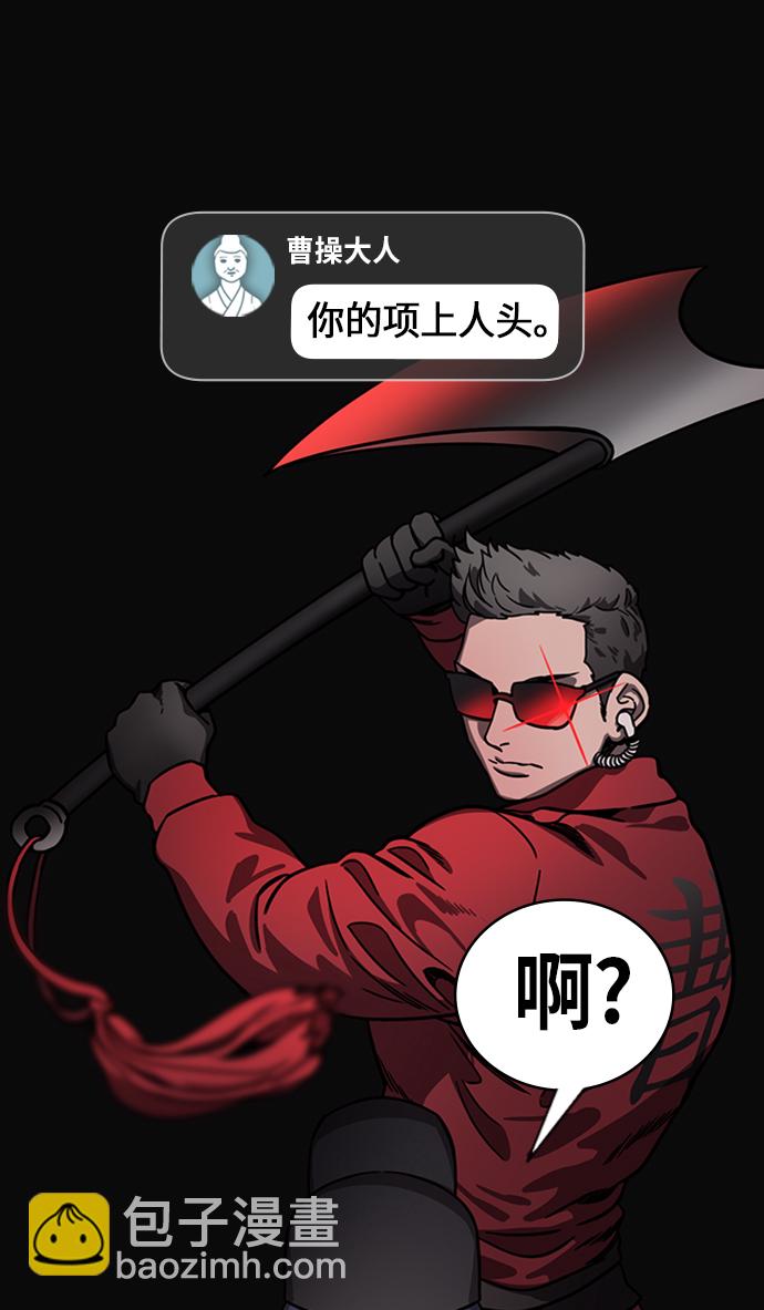 [第217话] 官渡之战-借你的项上人头24
