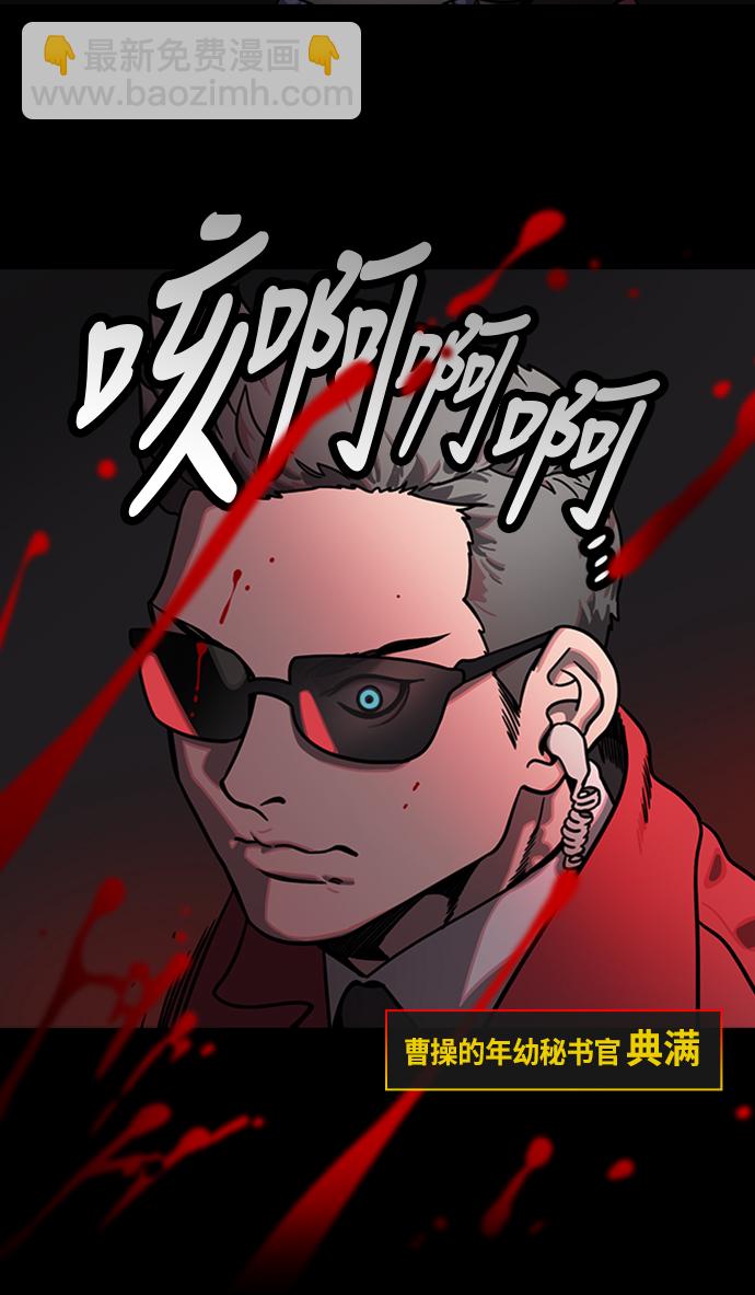 [第217话] 官渡之战-借你的项上人头25