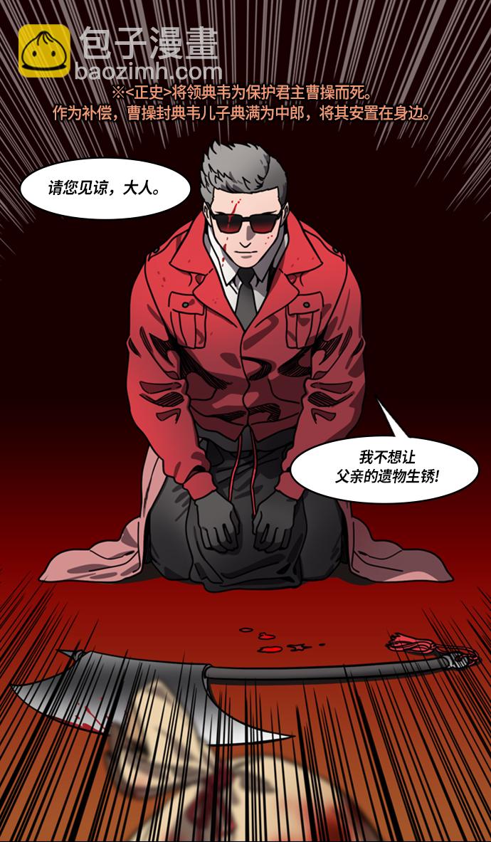 [第217话] 官渡之战-借你的项上人头27
