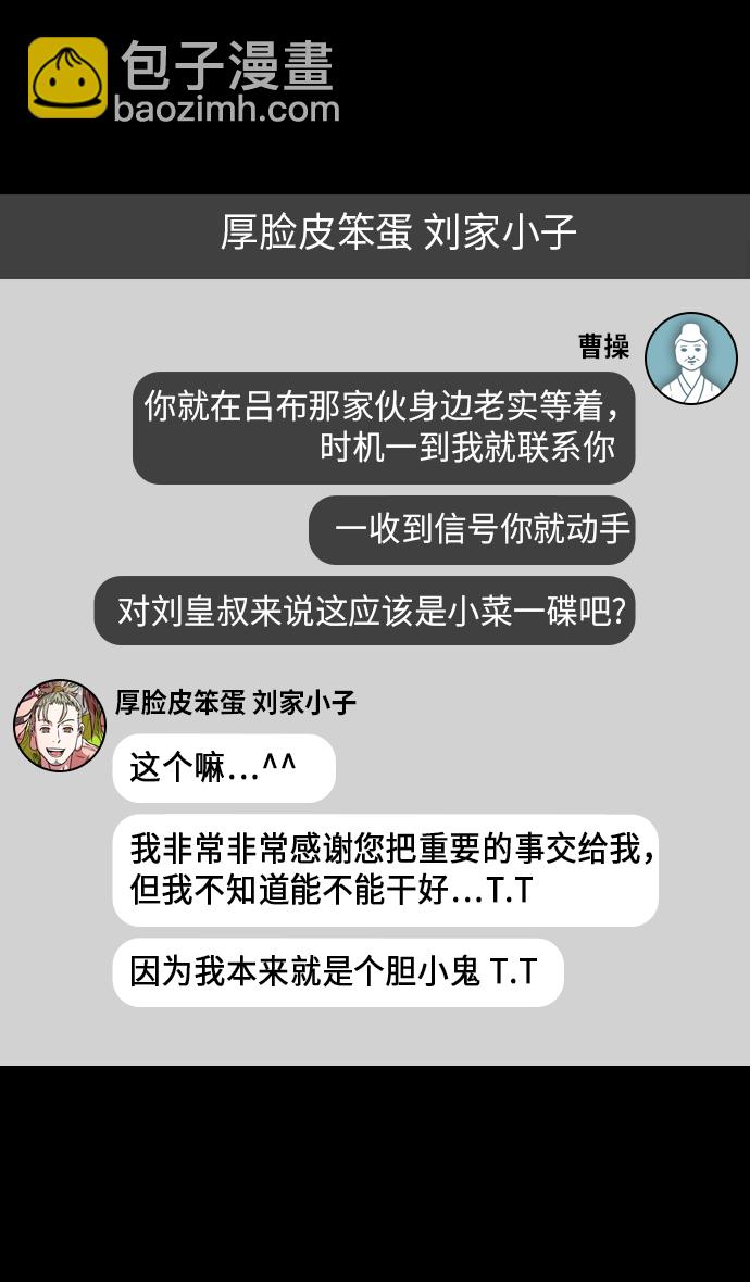 [第217话] 官渡之战-借你的项上人头3