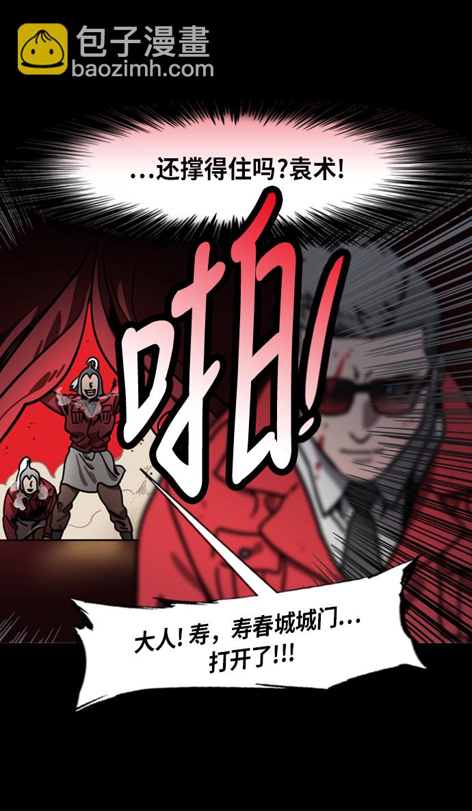 [第217话] 官渡之战-借你的项上人头30