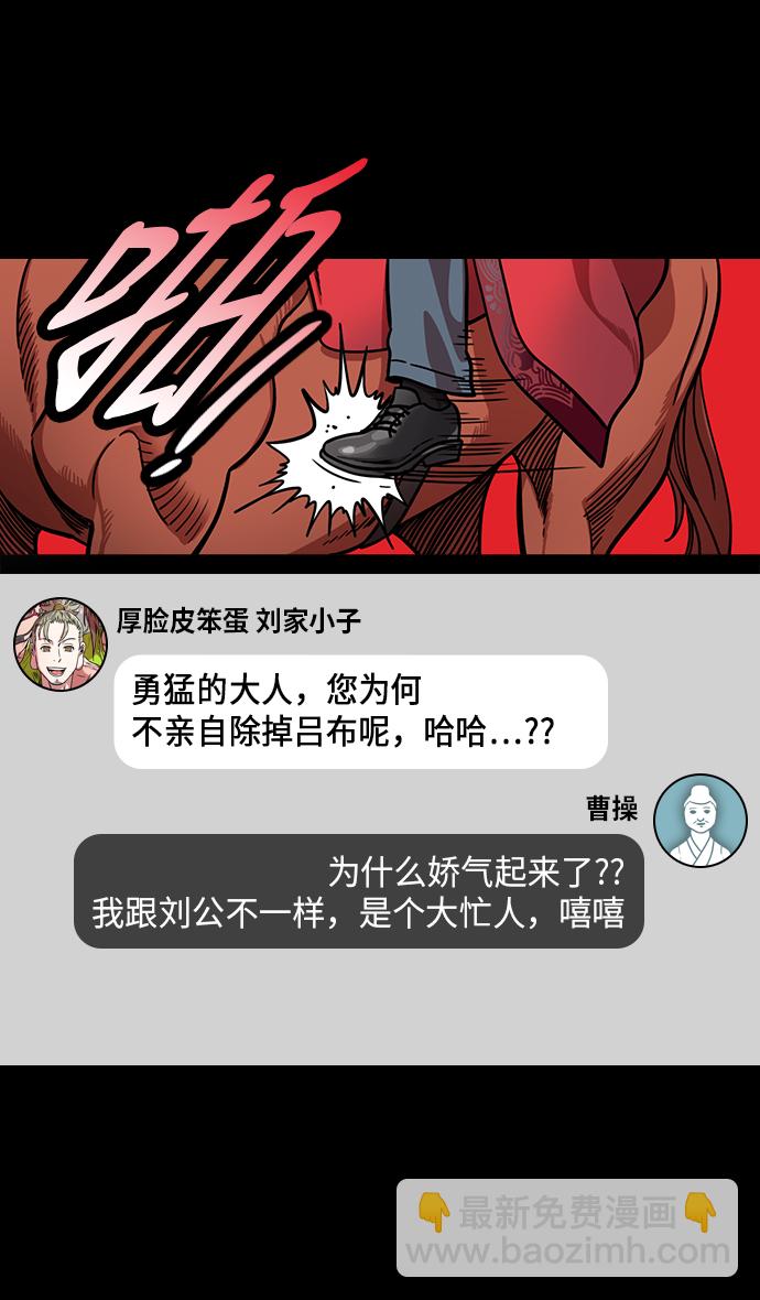 [第217话] 官渡之战-借你的项上人头4