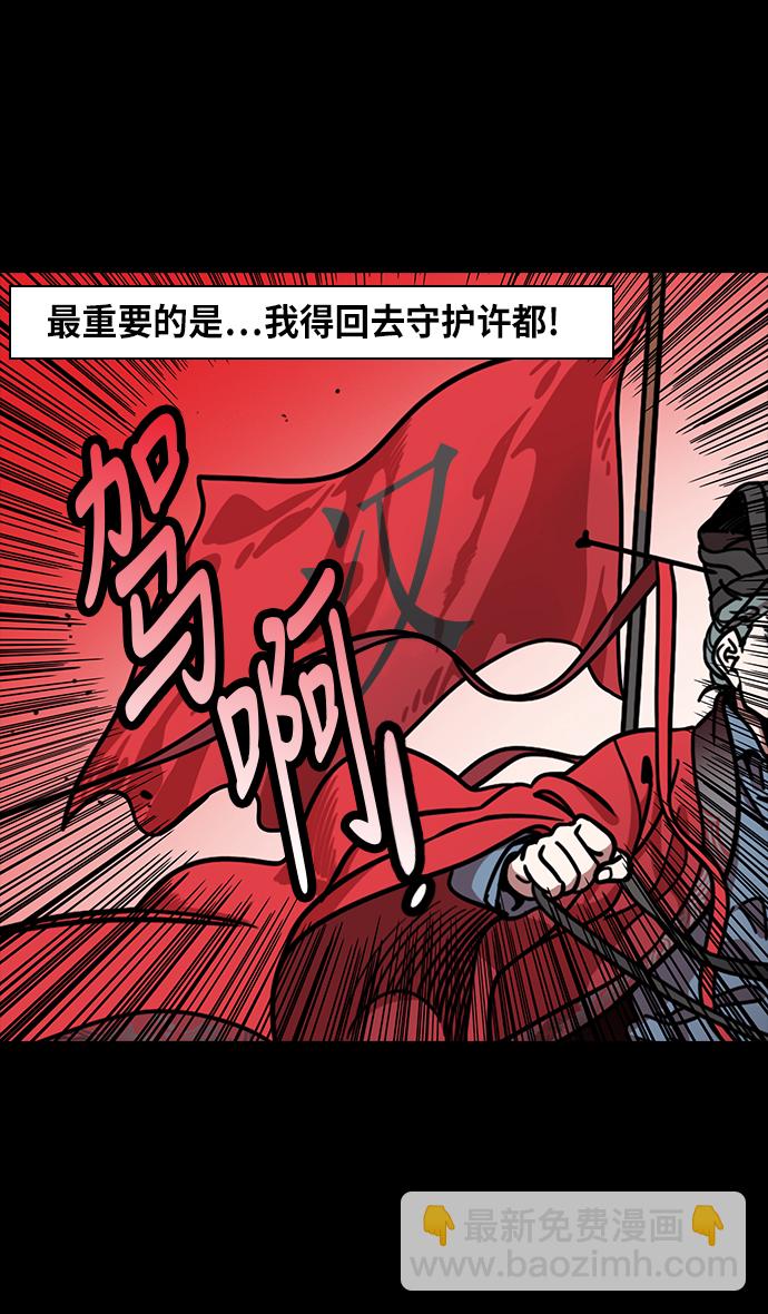 [第217话] 官渡之战-借你的项上人头5