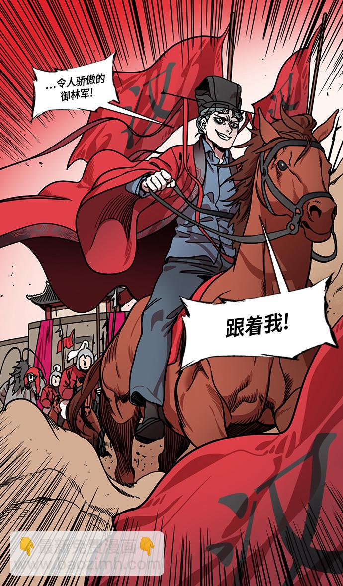 [第217话] 官渡之战-借你的项上人头6