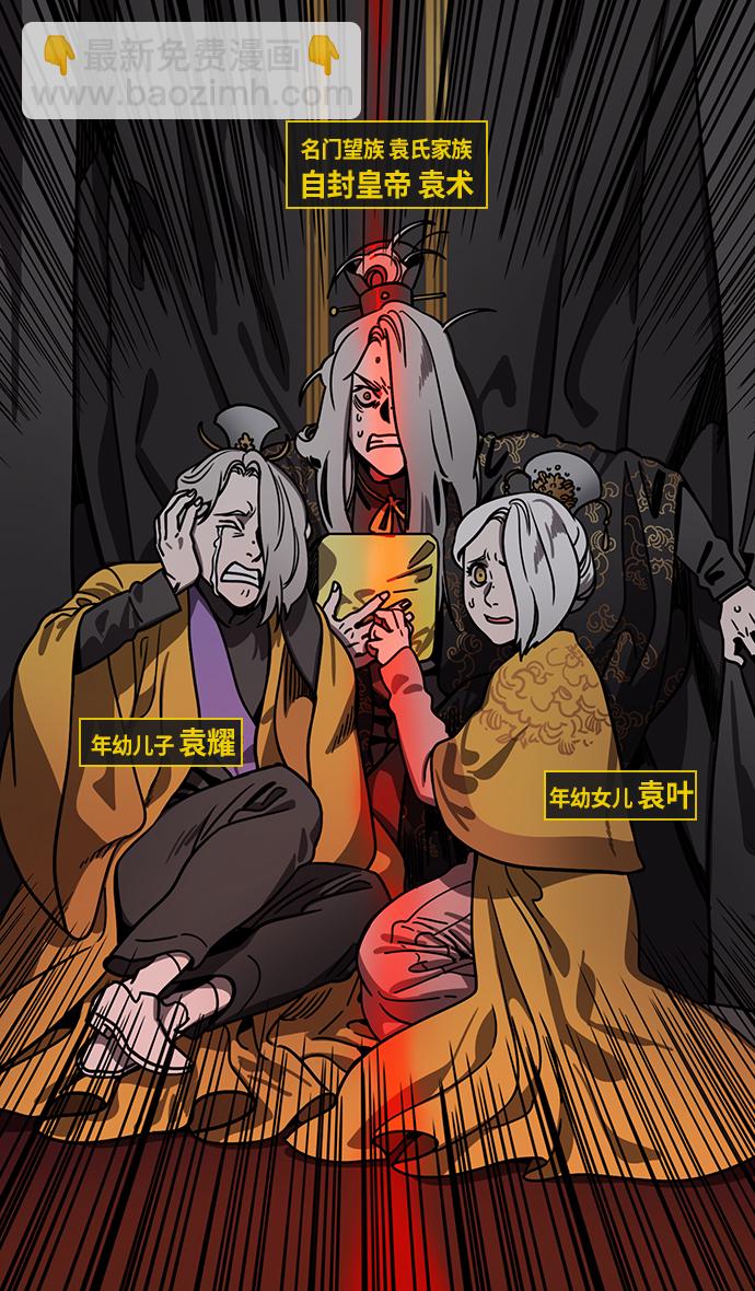 [第217话] 官渡之战-借你的项上人头9