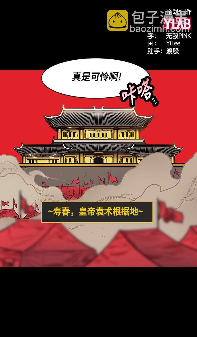 [第218话] 官渡之战-剪头发的曹操1