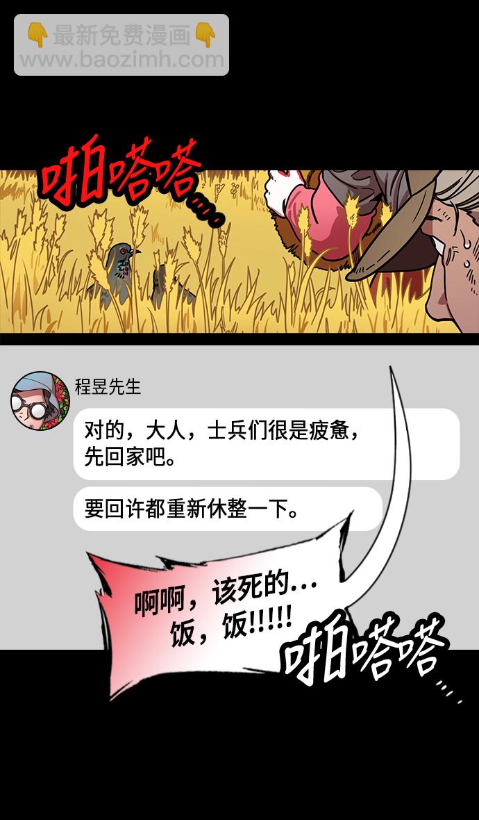 [第218话] 官渡之战-剪头发的曹操12