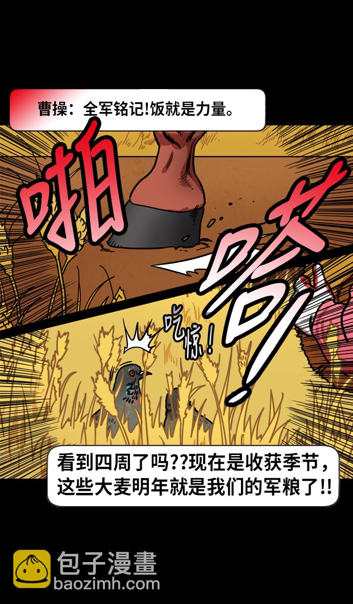 [第218话] 官渡之战-剪头发的曹操14