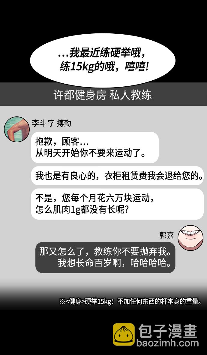 [第218话] 官渡之战-剪头发的曹操22