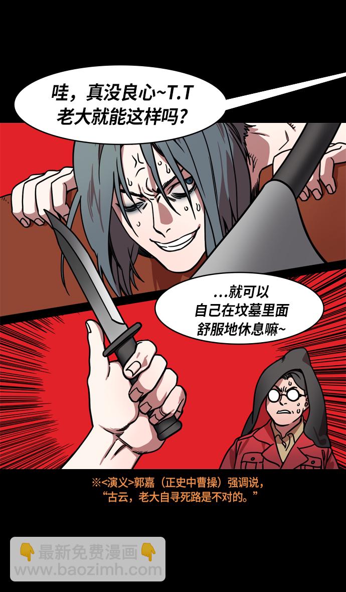 [第218话] 官渡之战-剪头发的曹操27
