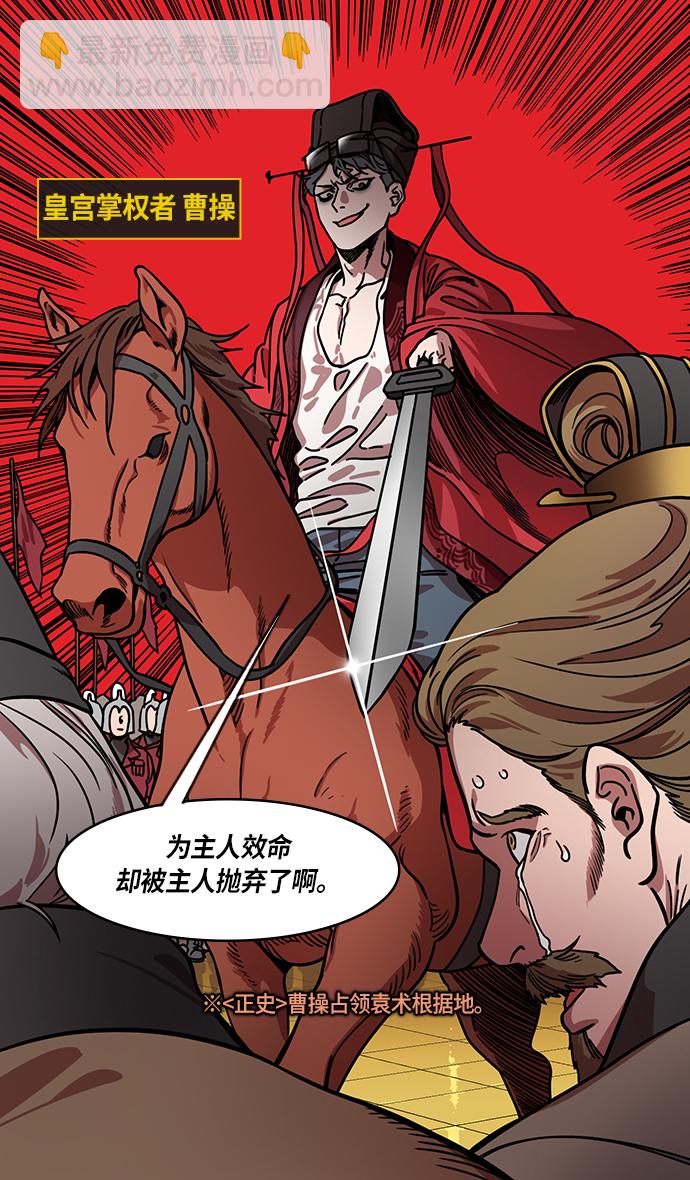 [第218话] 官渡之战-剪头发的曹操3