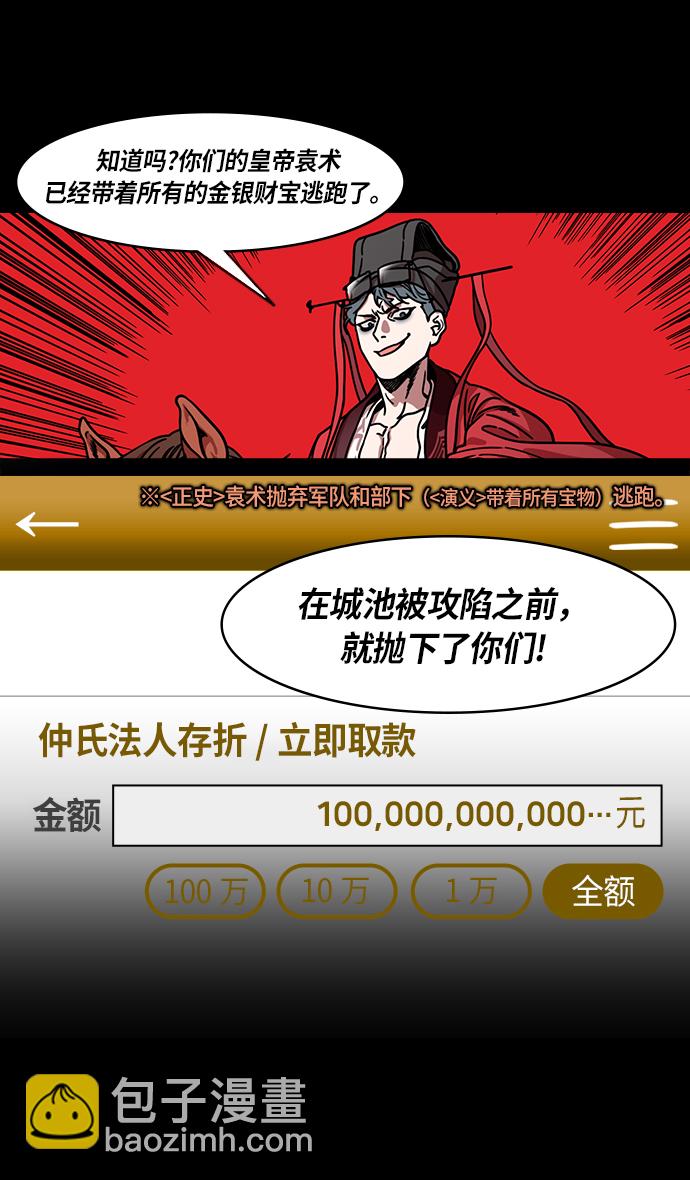 [第218话] 官渡之战-剪头发的曹操4