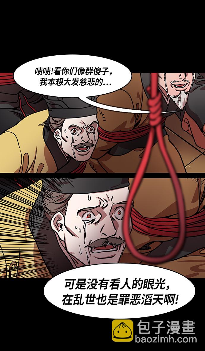 [第218话] 官渡之战-剪头发的曹操5