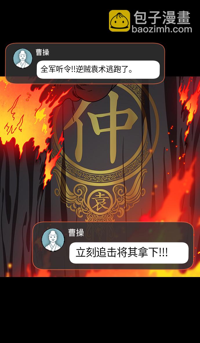 [第218话] 官渡之战-剪头发的曹操9