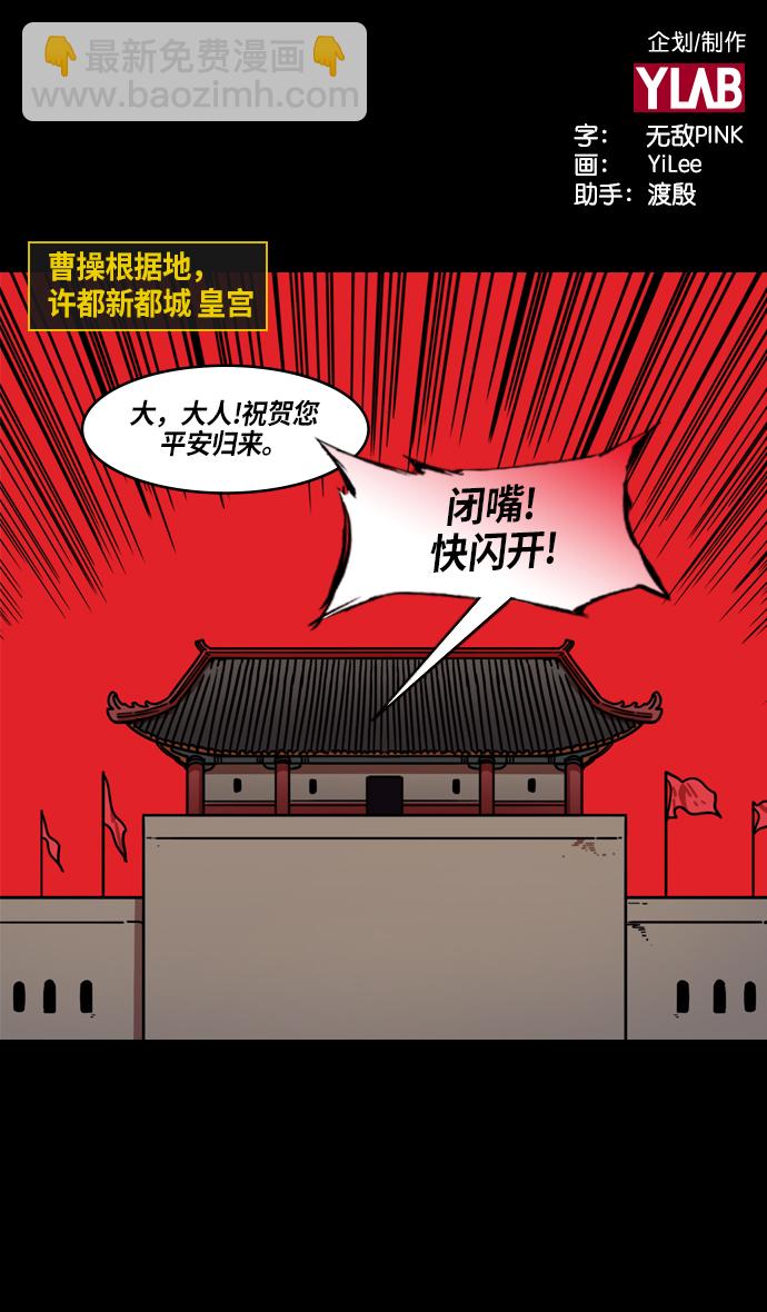 [第221话] 官渡之战-赢袁绍的10个理由1