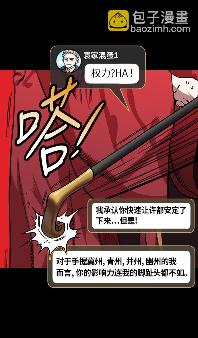 [第221话] 官渡之战-赢袁绍的10个理由11