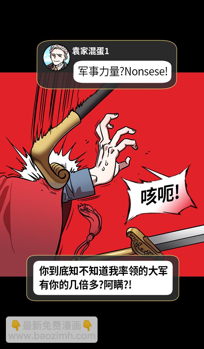 [第221话] 官渡之战-赢袁绍的10个理由12