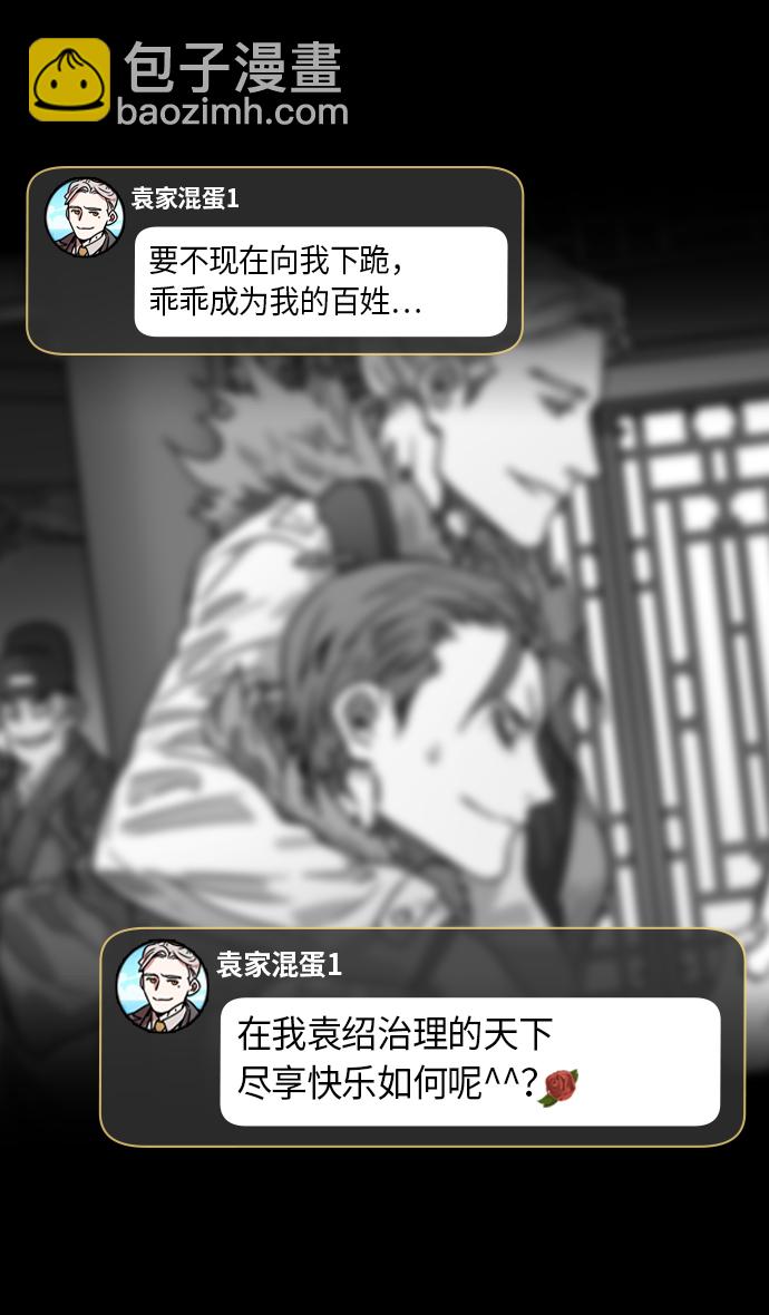 [第221话] 官渡之战-赢袁绍的10个理由17