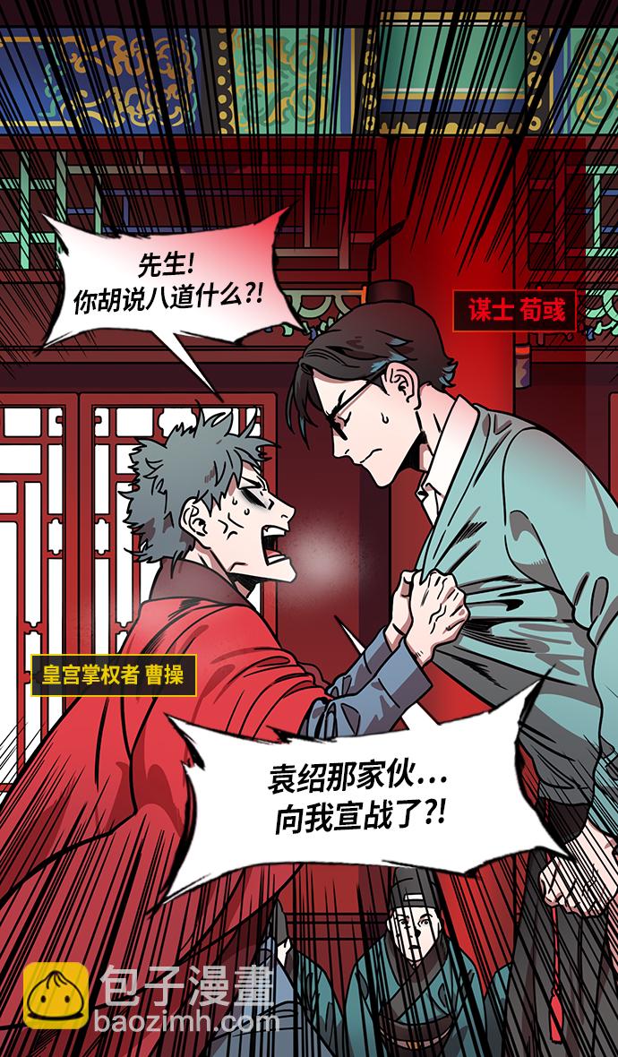 [第221话] 官渡之战-赢袁绍的10个理由2