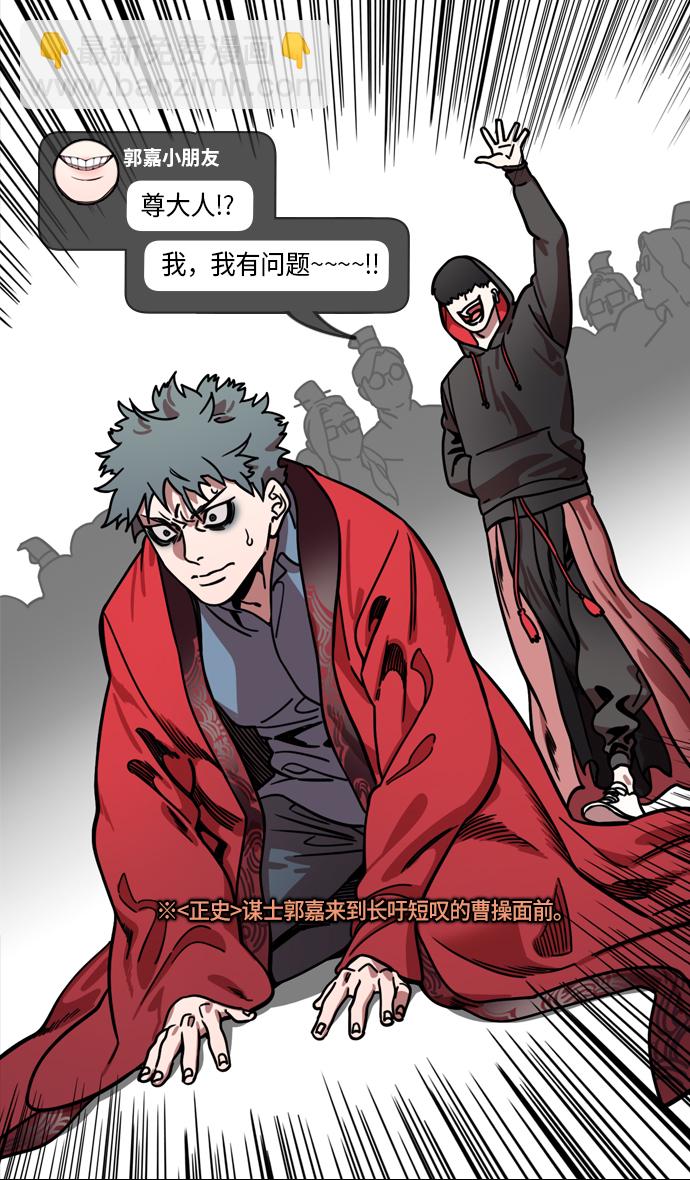 [第221话] 官渡之战-赢袁绍的10个理由22