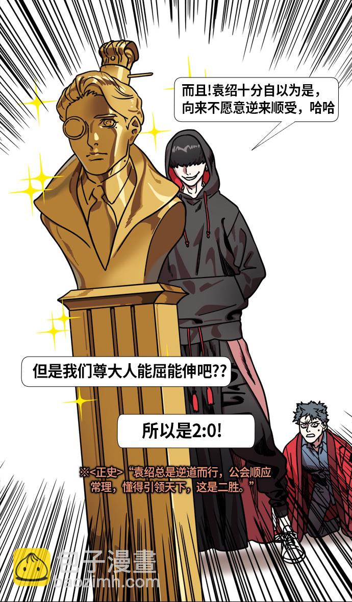 [第221话] 官渡之战-赢袁绍的10个理由25