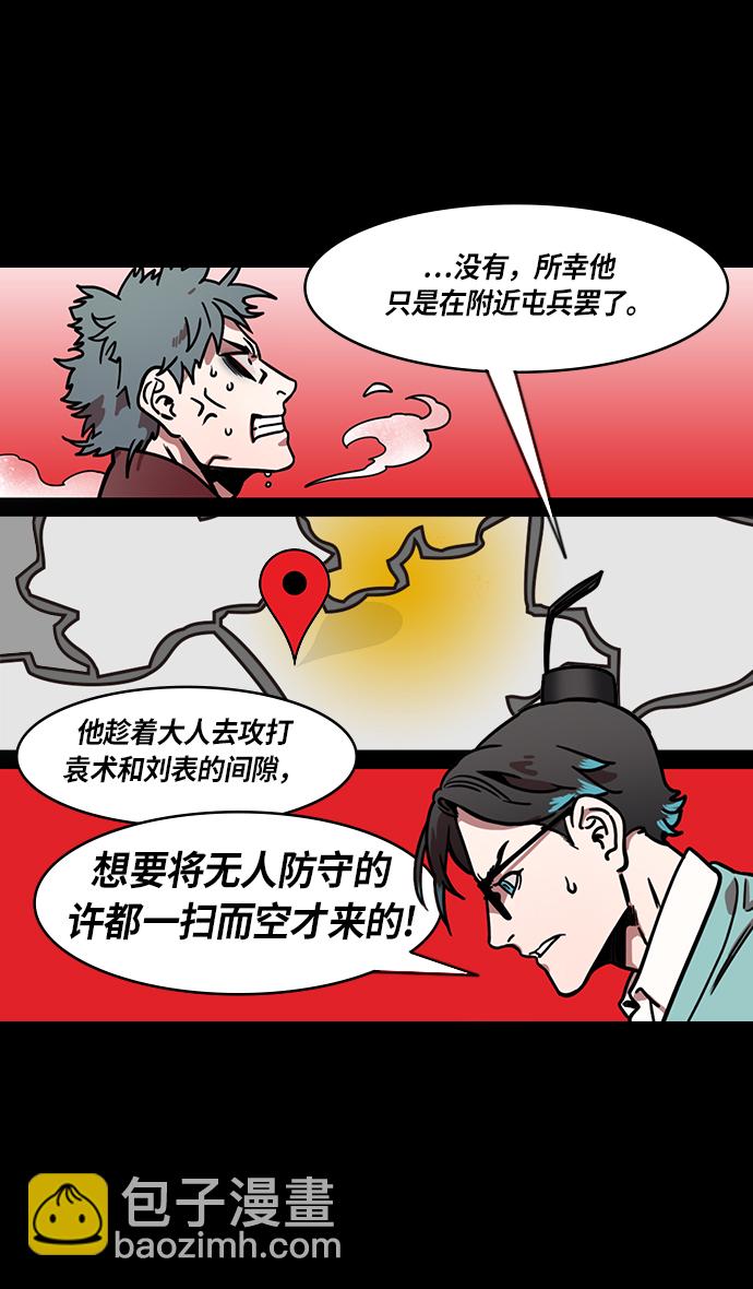 [第221话] 官渡之战-赢袁绍的10个理由3