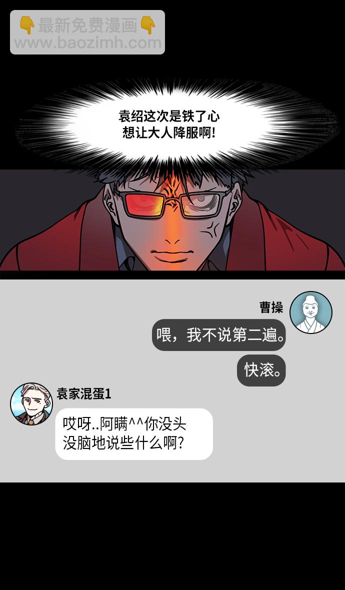 [第221话] 官渡之战-赢袁绍的10个理由5