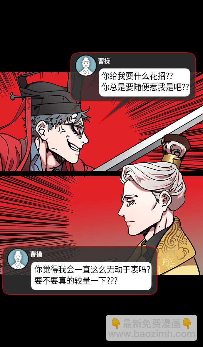 [第221话] 官渡之战-赢袁绍的10个理由7