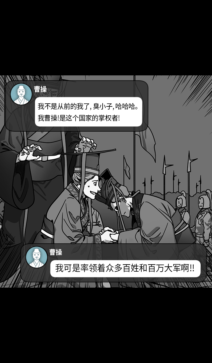 [第221话] 官渡之战-赢袁绍的10个理由8
