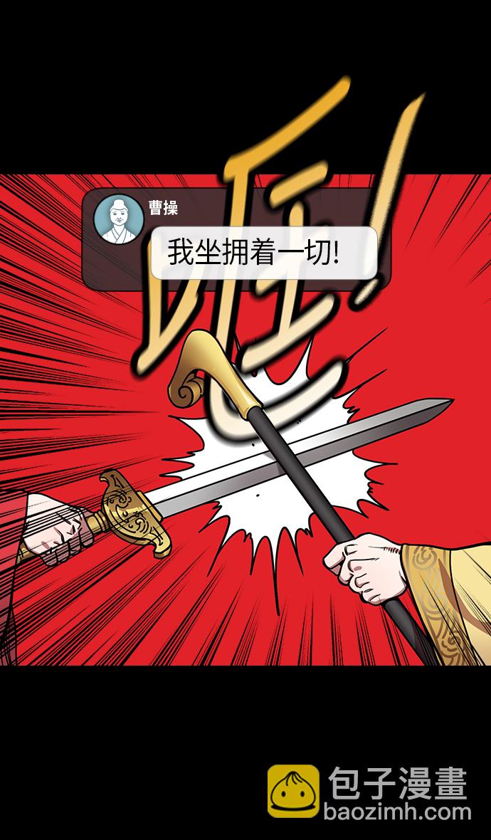[第221话] 官渡之战-赢袁绍的10个理由9