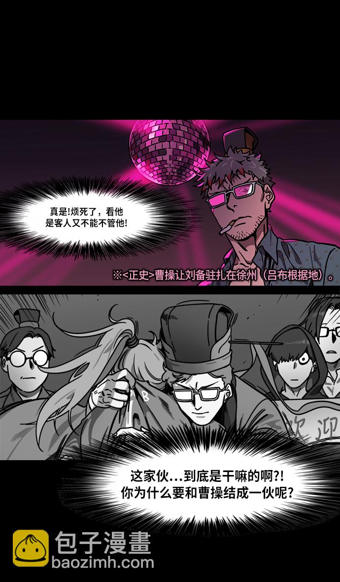 [第222话] 官渡之战-成为独眼的夏侯惇11