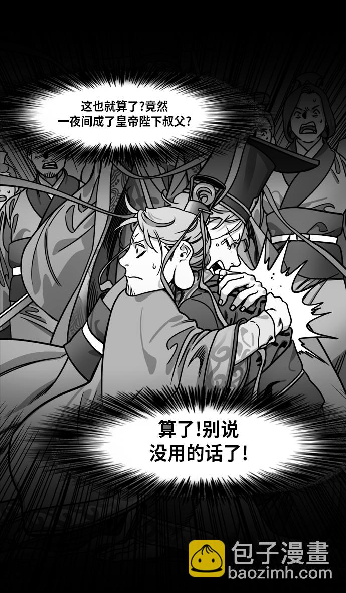 [第222话] 官渡之战-成为独眼的夏侯惇12