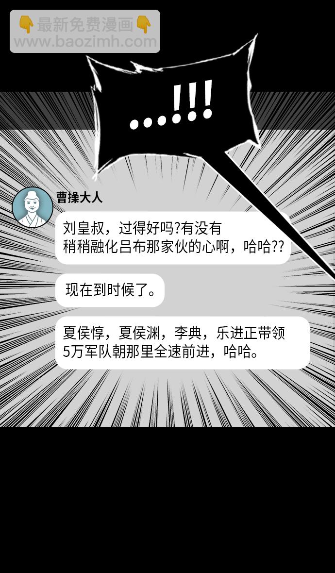 [第222话] 官渡之战-成为独眼的夏侯惇15