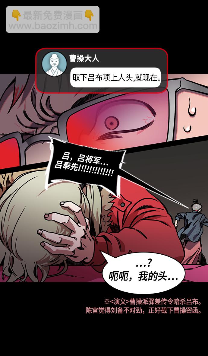 [第222话] 官渡之战-成为独眼的夏侯惇16