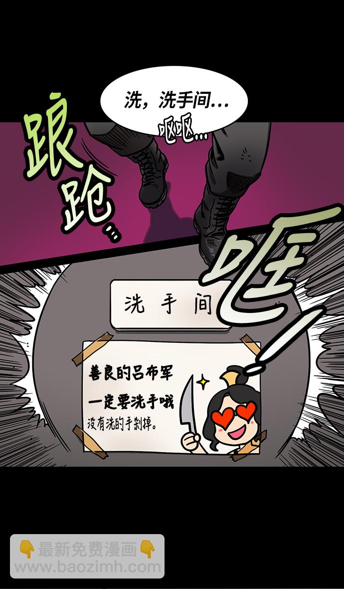 [第222话] 官渡之战-成为独眼的夏侯惇17