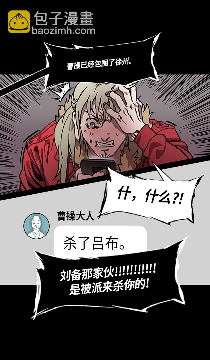 [第222话] 官渡之战-成为独眼的夏侯惇21