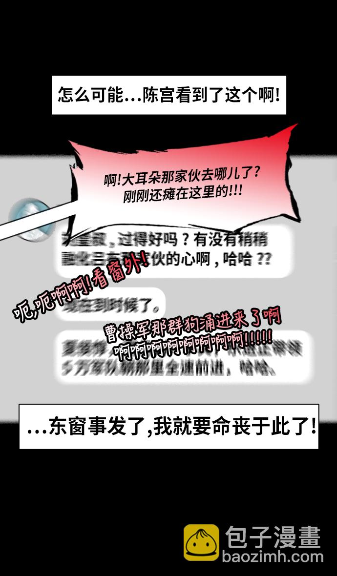 [第222话] 官渡之战-成为独眼的夏侯惇22